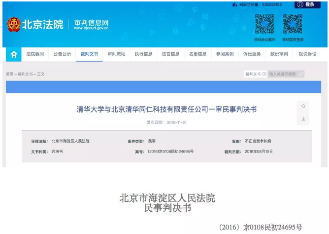 校名简称被冒用高校发声明 网友:可能成期末考题