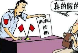 屏山警方破获一起销售假冒注册商标的标识案件