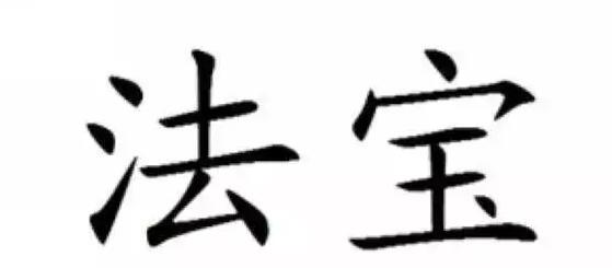 撤三案件中服务商标的使用如何认定？