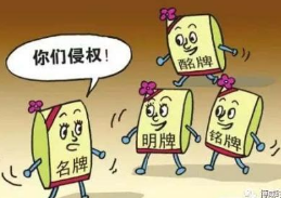 北京东城严查侵犯世界杯商标专用权行为