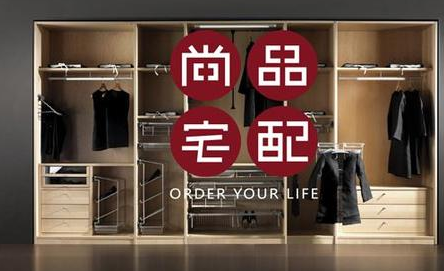 当“尚品宅配”商标遇到“尚品”商标，应否注