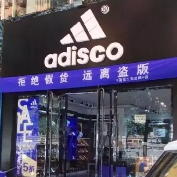 山寨店?勿让商标成“商疤”，谨防商标许可“后遗症”