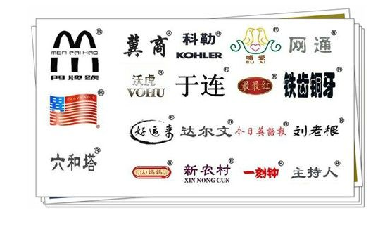 “美国国旗”“麦当劳”被克隆成商标在京拍卖 “美国国旗”“麦当劳”被克隆成商标在京拍卖