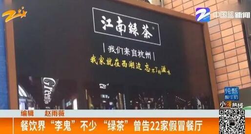 餐饮商标遭遇山寨 岂料正品品牌竟然被迫改名 餐饮商标遭遇山寨 岂料正品品牌竟然被迫改名