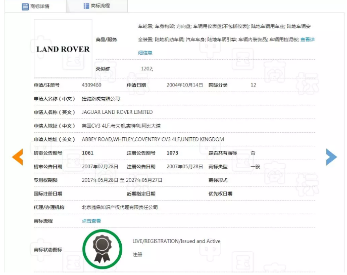 捷豹车商标又被恶意傍名牌，这次又该如何维权？