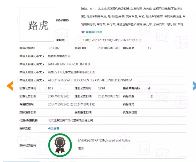 捷豹车商标又被恶意傍名牌，这次又该如何维权？