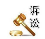 东方网诉讼案被告向法院提交答辩状 东方网诉讼案被告向法院提交答辩状