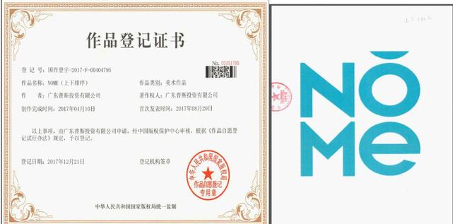 名创优品与诺米家居“公开争抢”“NOME”商标 NOME家居誓死捍卫 名创优品与诺米家居“公开争抢”“NOME”商标 NOME家居誓死捍卫