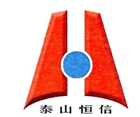 「历时十年 三次反转」跌宕起伏“泰山恒信”商标维权案再审胜诉 「历时十年 三次反转」跌宕起伏“泰山恒信”商标维权案再审胜诉