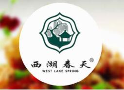 “西湖春天”变“西湖舂天”构成商标侵权 成都