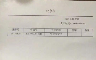 公司申请 公司申请