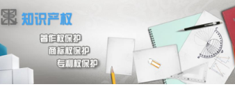 河南知识产权保护成绩斐然 三年共审结案件1.8万多件 河南知识产权保护成绩斐然 三年共审结案件1.8万多件
