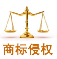 商洛两公司诉“智购”“亚马逊”网络商标侵权案判赔原告经济损失6万元 商洛两公司诉“智购”“亚马逊”网络商标侵权案判赔原告经济损失6万元