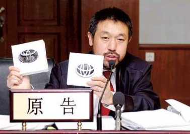 丰田诉吉利商标侵权案始末: 丰田欲通过诉讼认定