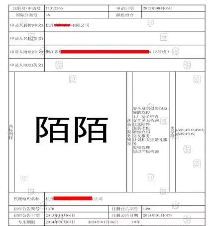 陌陌因商标争议 惨遭商标宣告无效! 陌陌因商标争议 惨遭商标宣告无效!