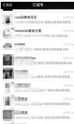 “美妆”不能随便用了 这是商标维权的结果