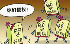 美国品牌被判商标侵权 要赔广州商人9800万