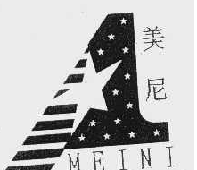 湛江“美尼”商标撤三答辩喜获成功，商标遇撤三该怎么办?