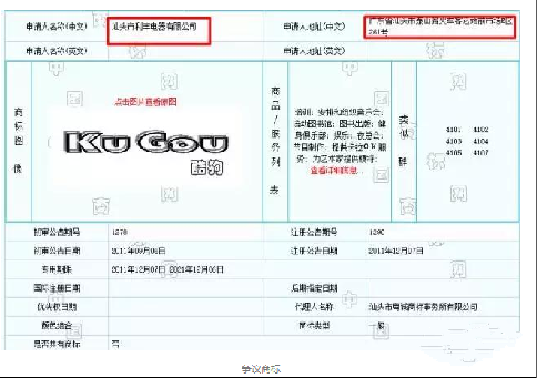 酷狗音乐的商标维权纠纷 历经3年才维权成功 其他企业千万引以为戒 