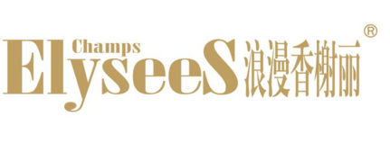 “浪漫香榭丽”与“法国香榭丽”的近似商标之战