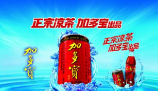 打输21场官司 加多宝丢了哪些“宝” 打输21场官司 加多宝丢了哪些“宝”