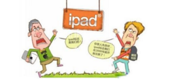 iPad商标案离和解又近一步 最快下半年出结果 iPad商标案离和解又近一步 最快下半年出结果