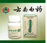 涉嫌假冒“云南白药”牙膏 贩假 判赔 涉嫌假冒“云南白药”牙膏 贩假 判赔