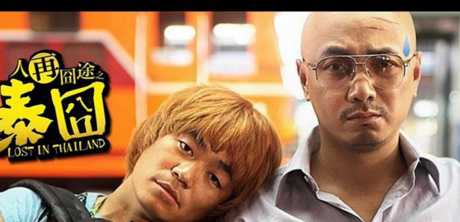 四川民企遭遇“泰囧” 商标底色被指抄袭泰国旗