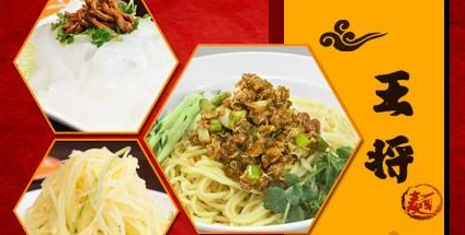 哈尔滨“王将”告倒大连“王将” 历时四年跨省维权