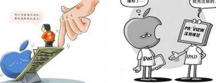 苹果称唯冠误导法院 唯冠反斥苹果骗购商标 苹果称唯冠误导法院 唯冠反斥苹果骗购商标