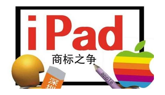 苹果新iPad获入网许可 与唯冠商标纠纷尚未终结