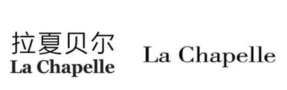 “拉夏贝尔”侵犯法国商标专用权