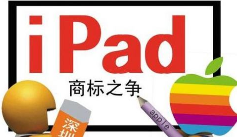 唯冠破产? 命悬iPad商标