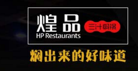 黄记煌、阿瓦山寨等“被山寨” 律师呼吁商家及时维权