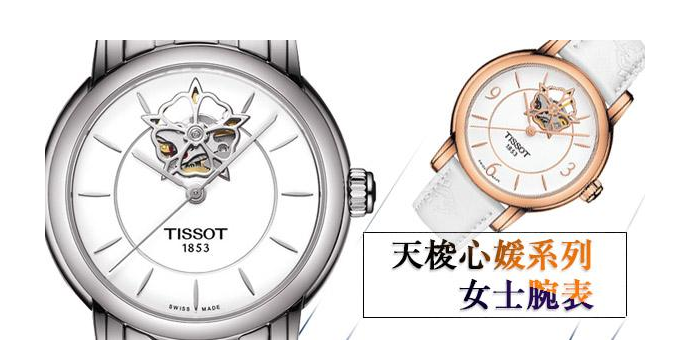 天梭及图商标历时一年 终赢得跨国商标之争 天梭及图商标历时一年 终赢得跨国商标之争