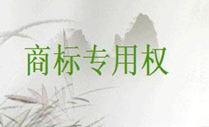 法国红酒冒充中国名牌 侵犯了商标专用权 法国红酒冒充中国名牌 侵犯了商标专用权