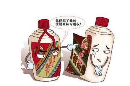 四川查处典型商标侵权案 内江查扣假冒贵州茅台