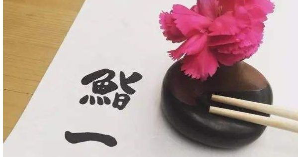 南京“鮨一”商标不侵权 南京“鮨一”商标不侵权