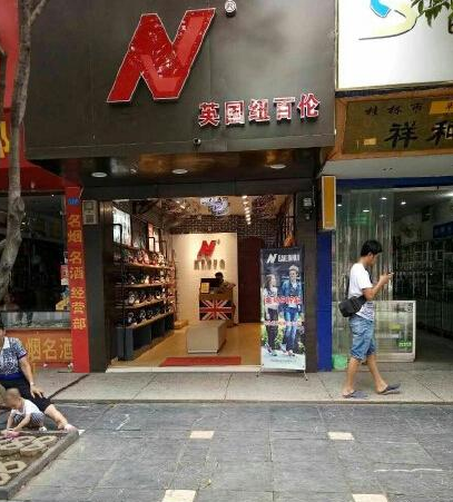 西安街头这些山寨品牌太心机 最后一种给跪了! 西安街头这些山寨品牌太心机 最后一种给跪了!