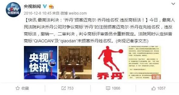 乔丹商标争议再起波澜:中国乔丹状告美国乔丹商标侵权! 乔丹商标争议再起波澜:中国乔丹状告美国乔丹商标侵权!