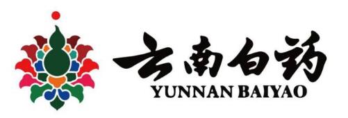 注意！假冒注册商标云南白药牙膏惊现苏州某超市