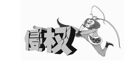 全民诛仙用了“诛仙”商标 如何确定信息网络商