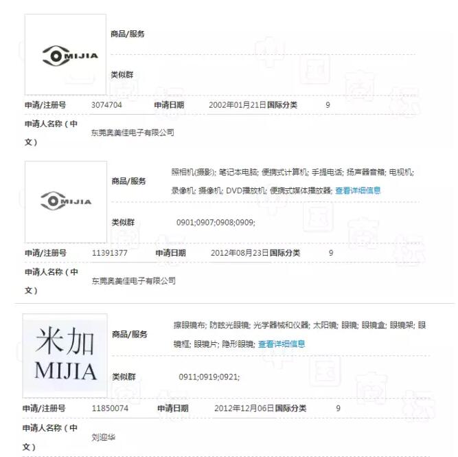 米家商标驳回！小米百亿电商梦将因商标争议终结吗？