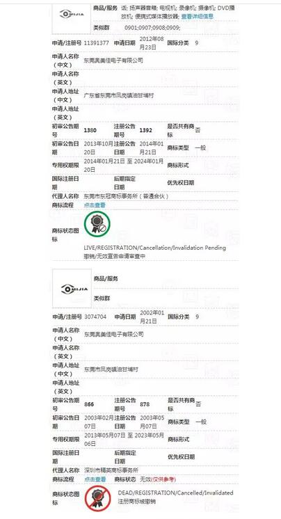 米家商标驳回！小米百亿电商梦将因商标争议终结吗？