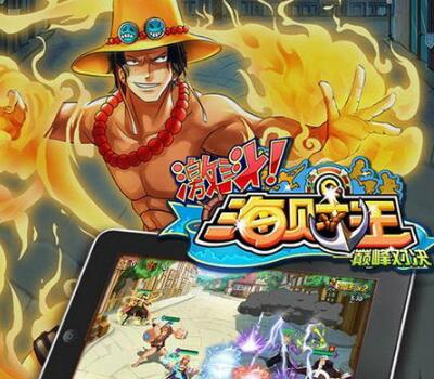 北京首例互联网侵权大案：手游傍“海贼王”被