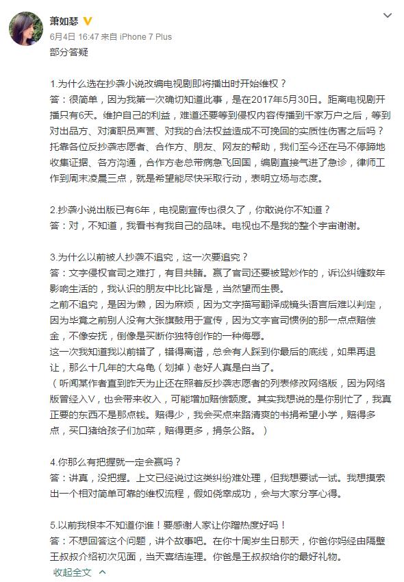 深陷版权纠纷泥潭，《楚乔传》未播先火