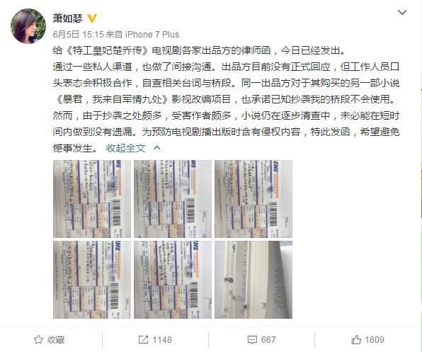 深陷版权纠纷泥潭，《楚乔传》未播先火