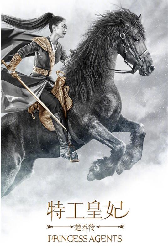 深陷版权纠纷泥潭，《楚乔传》未播先火