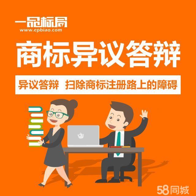 李氏药业对美国强生注册商标“兆科”提出异议