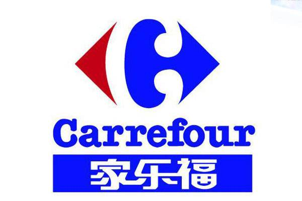 家乐福大庆世纪大道店虚假宣传案 家乐福大庆世纪大道店虚假宣传案